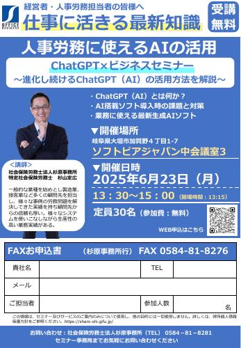 人事労務に使えるAIの活用